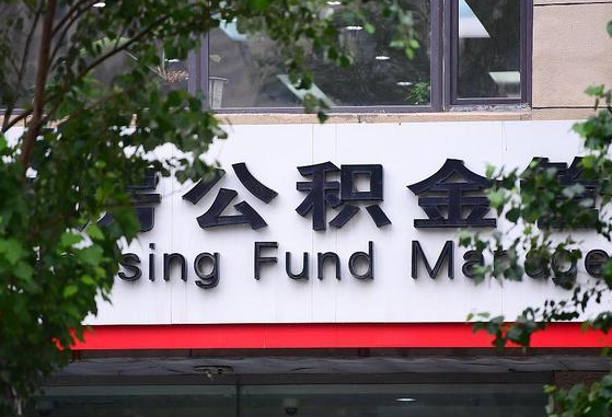 公积金基数8000每月扣多少-温岭公积金代办平台
